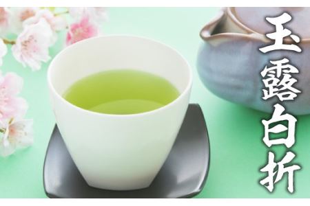 BG030.貴重な限定品.八女玉露白折650g（130g×5袋）【八女茶】