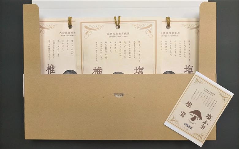 大分県産原木椎茸を使用した「塩ふき椎茸」3袋セット（計120g）