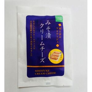 みそ漬クリームチーズ　14パック【配送不可地域：離島】【1605558】