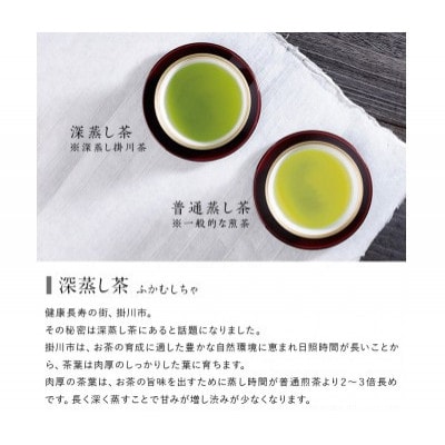 お徳用深蒸し煎茶×4袋(合計800g)　深蒸し掛川茶 日本茶きみくら【6399】【配送不可地域：離島・沖縄県】【1603260】