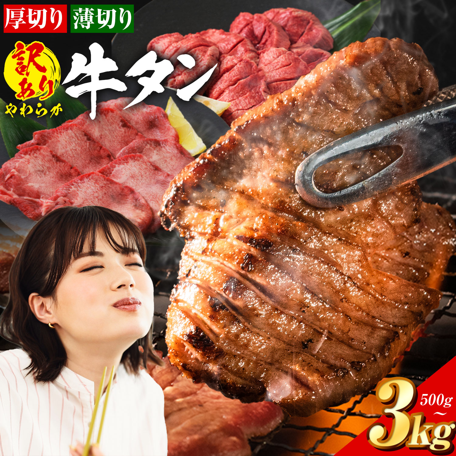 【ふるさと納税】牛タン 厚切り または 薄切り 塩味 500g 〜 3kg 1袋 500g 《30日以内に出荷予定(土日祝除く)》牛肉 肉 牛 たん タン 牛たん 焼くだけ 訳あり 焼肉 焼き肉 熊本県 山江村 薄切り BBQ 塩牛タン 味付け肉 人気 お取り寄せ 最速 発送