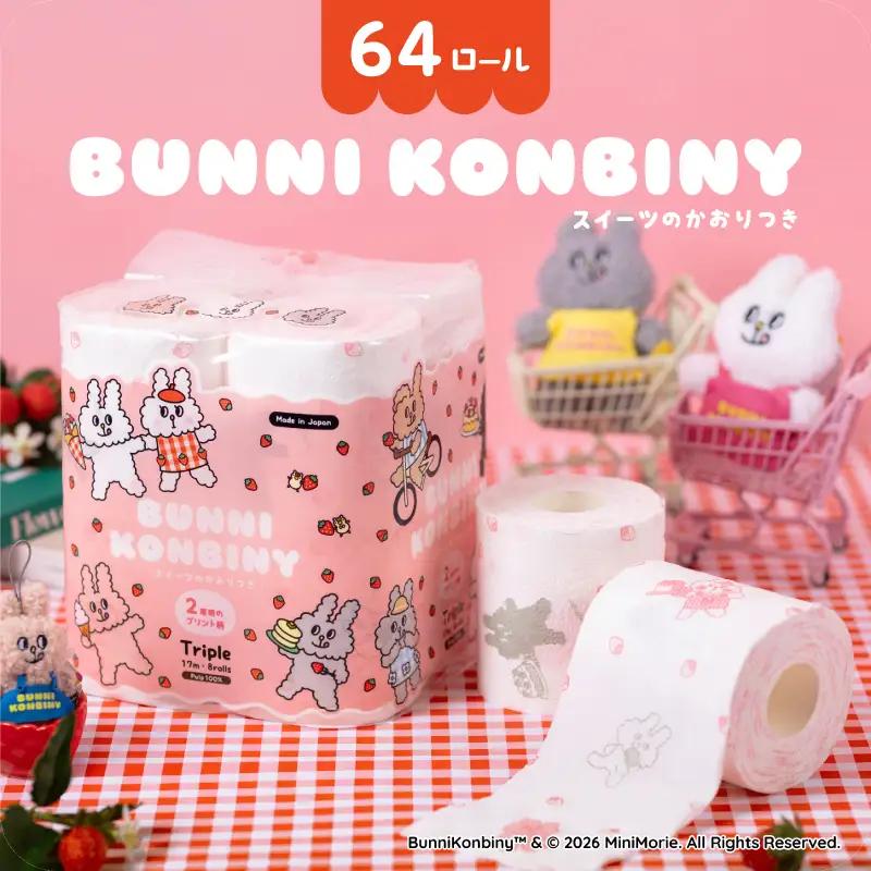  トイレットペーパー パルプ BUNNI KONBINY バニーコンビニ トリプル 3枚重ね 64ロール スイーツの香り 2柄のプリントロール とびきりキュート 防災 備蓄 トイレ用品 日用品 生活用品 静岡県 富士市 [sf002-700]