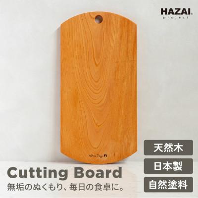 ふるさと納税 岡崎市 HAZAI project カッティングボード Square ケヤキ 木製品