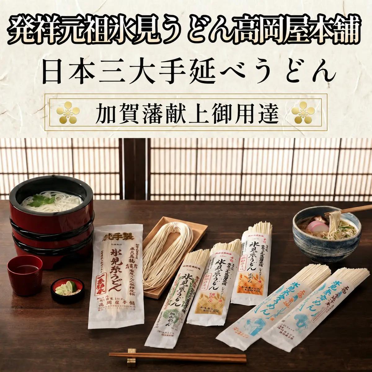 【氷見名物】氷見糸うどん 細麺 1.2kg（200g×6袋）| 手延べ 乾麺 常温保存　うどん