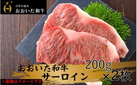 1839R_冷蔵発送/おおいた和牛サーロインステーキ400ｇ