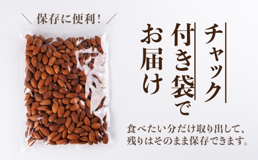 香ばし素焼きアーモンド400g×8袋（3.2kg)  【定番×4 /  深煎り×4 】無塩・チャック付き保存袋 素焼き アーモンド 便利 ご自宅用 おやつ 常温 ランキング 人気 アニスティ 岐阜県 