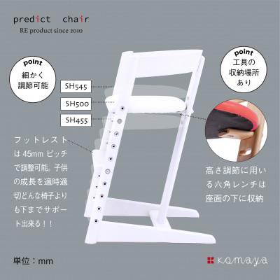 ふるさと納税 高山市 プレディクトチェア　BC703-WH-B-WH |  | 03