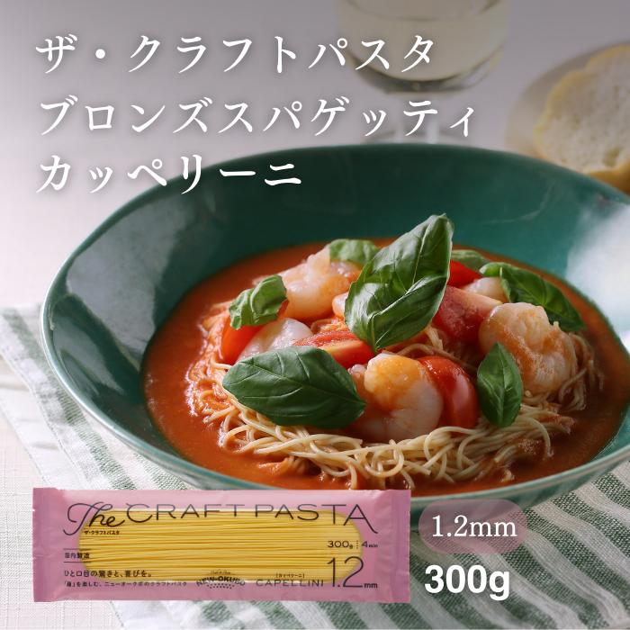 M-16 ザ・クラフトパスタ カッペリーニ 1.2mm 300g×24袋