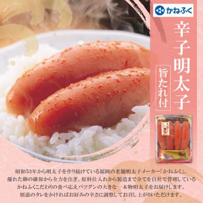 ふるさと納税 福智町 博多名物明太子食べ比べ【かねふく360g・まるきた250g】 |  | 02