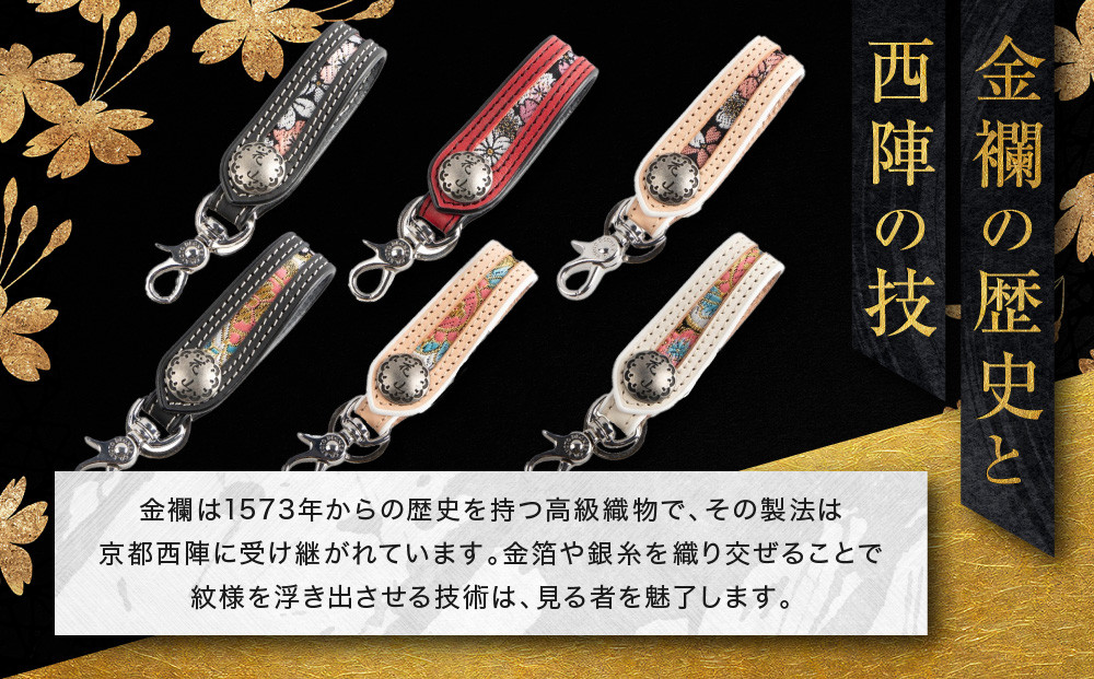 【デグナー】花山レザーキーホルダー[K-70K] 【カラー：都桜-ブラック】［ 京都 八王子 キーホルダー 革 人気 おすすめ 革 レザー ツーリング ライダー バイカー バイク ブランド メーカー 