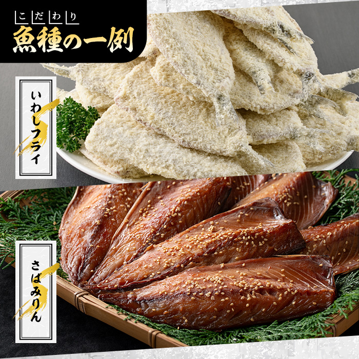 訳あり！又間水産のお魚づくし(4種・計15枚) 国産 ひもの 魚介 小分け 個包装 詰め合わせ 干物セット みりん干し アジ あじ 開き 鯵 サバ さば 鯖 鰯 いわし イワシ フライ おかず おつま