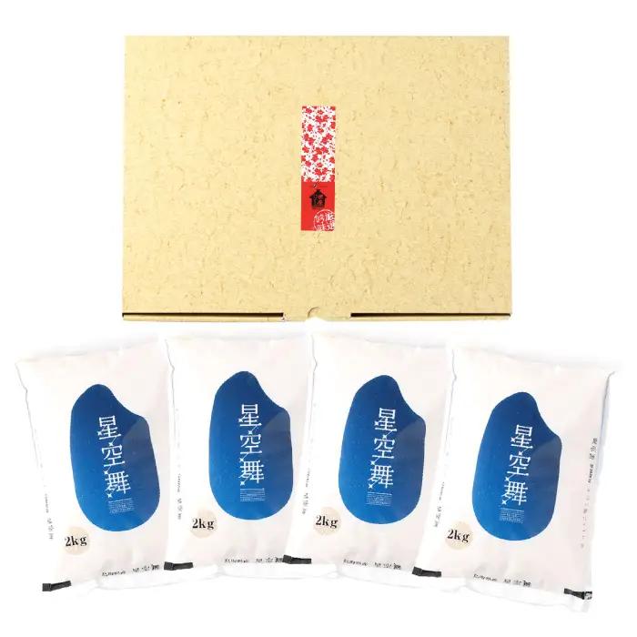 鳥取県産 星空舞【米 お米 白米 8kg 数量限定 星空舞 オリジナル品種 うるち米 ライス rice 鳥取県産】