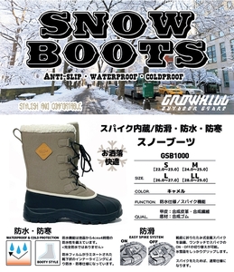 GROWHILL スノーブーツ L (26～27cm) スパイク内蔵 ／ ショートブーツ 雪靴 冬用 すべり止め ジェイクリエイト 防滑 防水 防寒 アウトドア 奈良県 田原本町