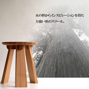 【幸光家具】安心の日本製 国産材 阿蘇小国杉 杉の香り 杉の温もり 杉の肌触り 家具 ウッドデザイン賞 2020年 ハートフルデザイン部門 受賞 スツール 一等材 家具職人 ハンドメイド インテリア
