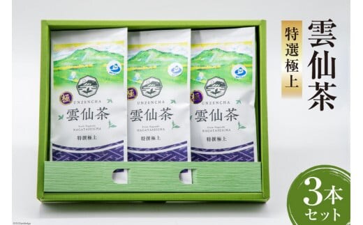 
										
										雲仙茶 特選極上 3本 セット [長田製茶 長崎県 雲仙市 item1646] お茶 茶 茶葉 緑茶
									