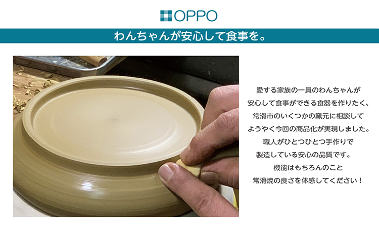 常滑焼 犬用食器 ２点set（フード＆水飲み）S