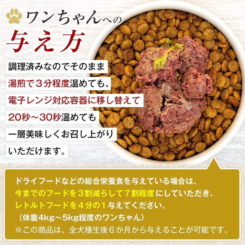 北の極　犬の手作りごはん　エゾシカ肉のロールキャベツ(エゾシカレバー入り)　1袋 | 犬のごはん ドッグフード 無添加 犬 おやつ エゾシカ 鹿肉 レバー ロールキャベツ 野菜 ウェット 栄養補給 ト