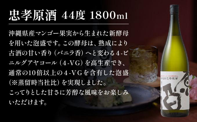 琉球泡盛「忠孝酒造」古酒・新酒の飲み比べ 1升瓶6本セット｜酒 お酒 泡盛 あわもり 6本 酒類 古酒 新酒 アルコール 飲み比べ ユネスコ 無形文化遺産 ユネスコ無形文化遺産登録決定 伝統的酒造り 