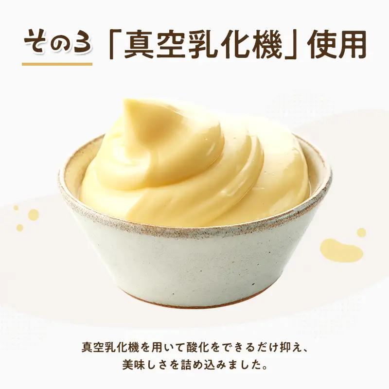 マヨネーズ 調味料 超濃厚 たまご 250g 4本
