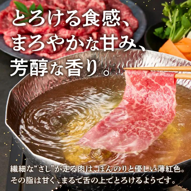 森本牧場産 本格黒毛和牛 筑穂牛 赤身スライス 500g【D8-016】