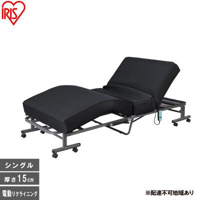 ふるさと納税 大河原町 折りたたみ電動リクライニングベッド　黒シングル  リモコン付き アイリスオーヤマ[53753149]