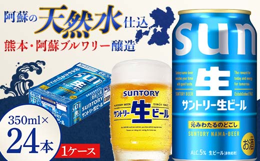 FKK19-16B_サントリー 生ビール トリプル生とあか牛切り落としセット 熊本県 嘉島町 ビール サン生