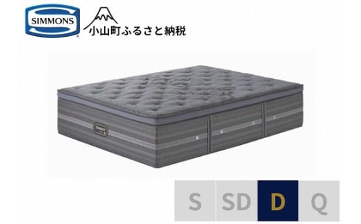 【シモンズ】ダブルマットレス　シグネチャー｜ シモンズ SIMMONS simmons ベッド マットレス 家具 寝具 インテリア ベッド マットレス