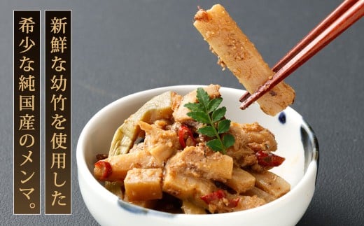 【1ヶ月毎5回定期便】 国産竹メンマ 「翠菜」 ぬか炊き味 1袋（100g）×5回 計5袋 【郷土のぬか炊きの香り】 めんま メンマ 国産メンマ 国産めんま ぬかだき味 ぬか炊き 郷土料理 おつまみ 