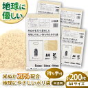 【ふるさと納税】ポリ袋 A4サイズ 50枚入り 4冊セット 米ぬかを20%配合した地球にやさしい持ち手付き袋 ゴミ袋 ごみ袋 エコ ビニール袋 持ち手付き大洲市/日泉ポリテック株式会社[AGBR087] 13000円 13000