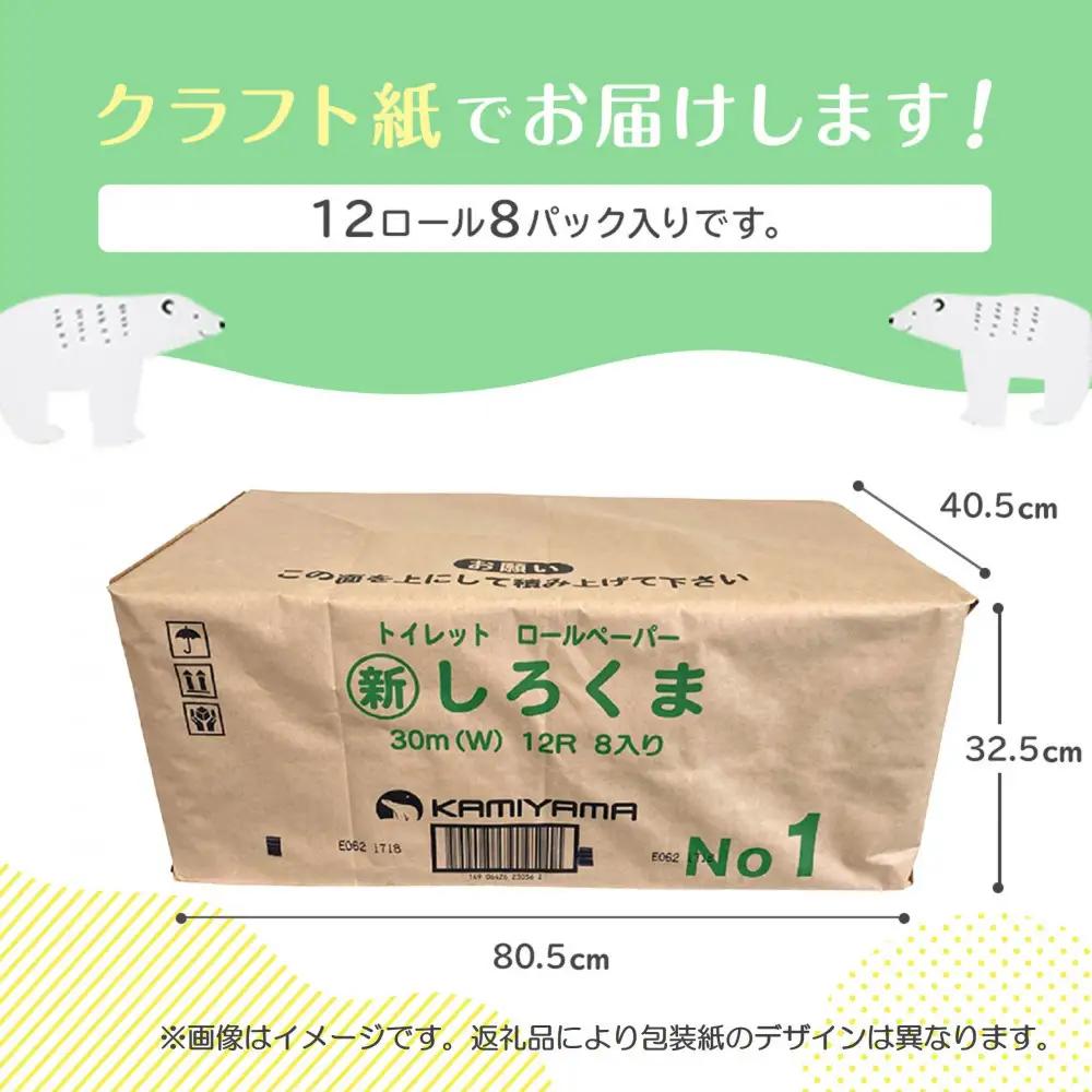 トイレットペーパーせんだいリサイクル伊達な巻物　ダブル96ロール　●　仙台市 トイレットペーパーせんだいリサイクル 伊達な巻物 ダブル 96ロール 柔らかい 2枚重ね 家庭用 生活必需品 人気 おすす
