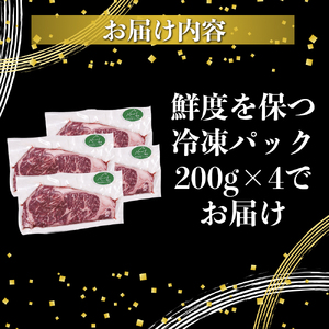 ステーキ 宮崎 ハーブ牛 サーロインステーキ 800g（200g×4枚） 小分け 真空パック 冷凍