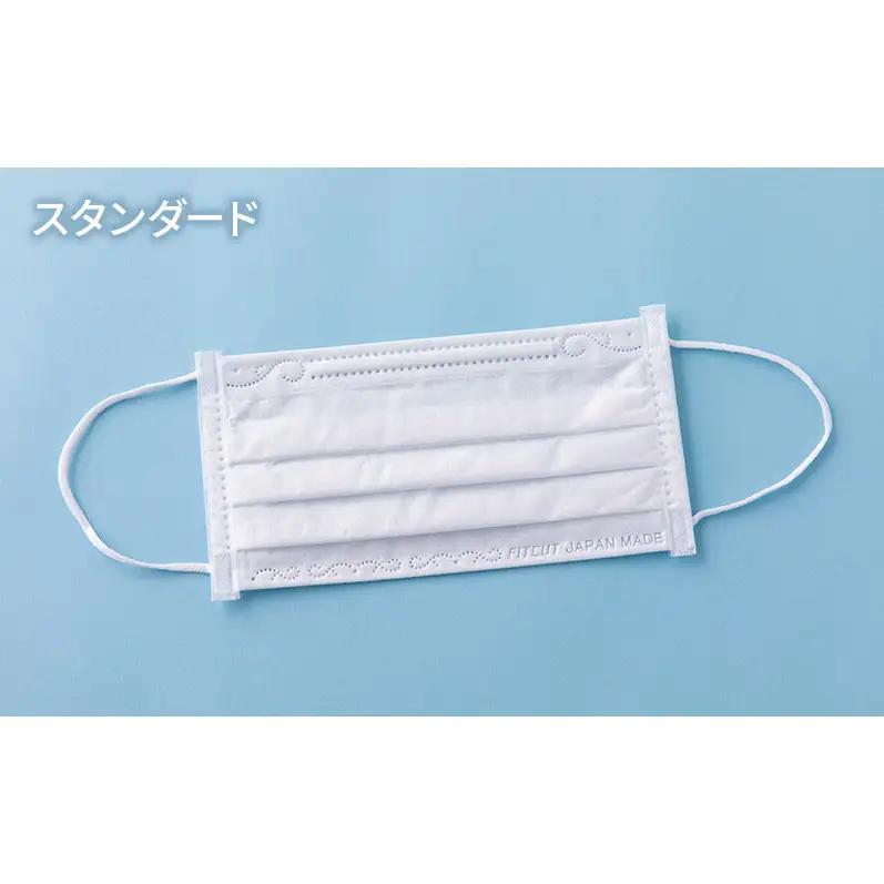 FITCUTマスク アソートセット(プレミアム/ふつうサイズ30枚箱×1, スタンダード/ふつうサイズ50枚箱×1) マスク 普通サイズ 不織布マスク 静岡県 島田市