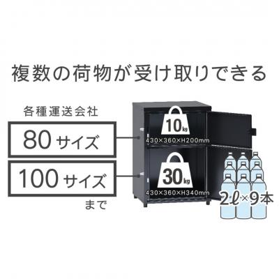 ふるさと納税 三条市 二段宅配ボックスレシーボ 約45.2×45.4×68cm [グリーンライフ] 【100S006】 |  | 01