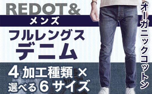 【ふるさと納税】indigo　30インチ　デニム REDOT& メンズ オーガニックコットン フルレングスデニム ジーンズ 熊本 美里町 denim OneWash INDIGO BLUE LightBlue ワンウォッシュ インディゴindigo ブルー ライトブルー オーガニック