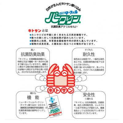 ふるさと納税 和泉市 【江戸間8畳】お肌にやさしい天然キトサン配合の抗菌・防臭カーペット(BO-50-8畳BR) |  | 02