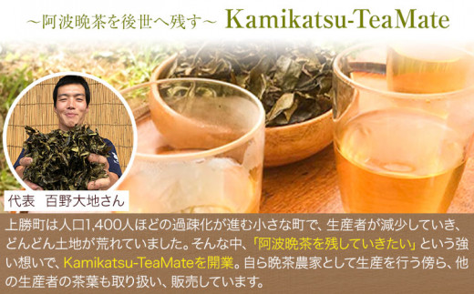 缶 晩茶 手付ブリキ缶入 Sサイズ  Kamikatsu-TeaMate 《90日以内に出荷予定(土日祝除く)》| 飲み物 飲料 お茶 晩茶 上勝晩茶 阿波晩茶 乳酸菌 発酵茶 後発酵茶 阿波番茶 徳