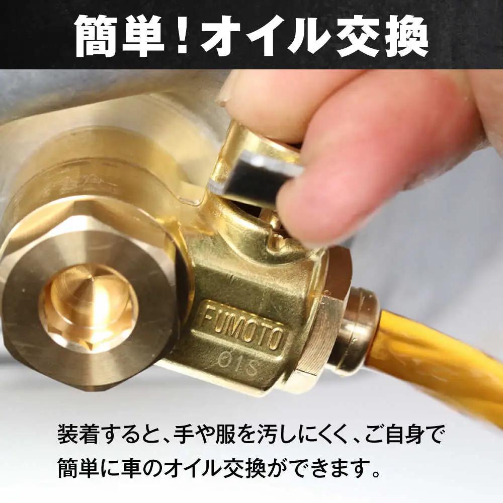 乗用車用エコオイルチェンジャー・SX-JET F108SX オイル交換【麓技研株式会社】[ASCK004]