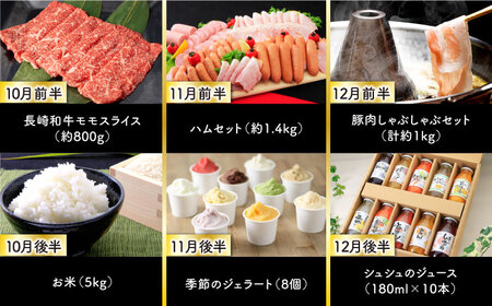 【24回定期便】毎月2回お届け！ファーストクラス定期便（ プリン いちご ジェラート チーズ ハムセット 豚肉 ジュレ ハンバーグ 長崎和牛 カレー 豆腐 ぶどう お米 ジュース ）/ イチゴ 苺 ロ