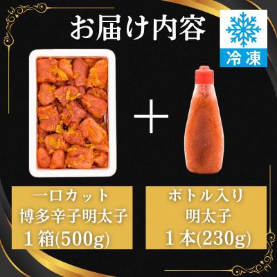 ふるさと納税 福岡市 博多辛子明太子 ゆず皮入り 一口カット 500g【数量限定!ボトル入り明太子付き】福岡市 WM012 |  | 03