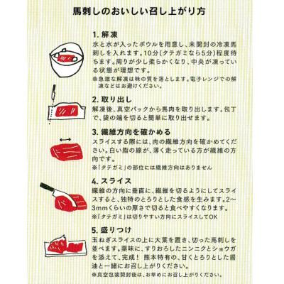 ふるさと納税 合志市 熊本直送　馬刺しブロック肉　上霜降り(トロ)300g+大トロフレーク200g(合志市) |  | 02