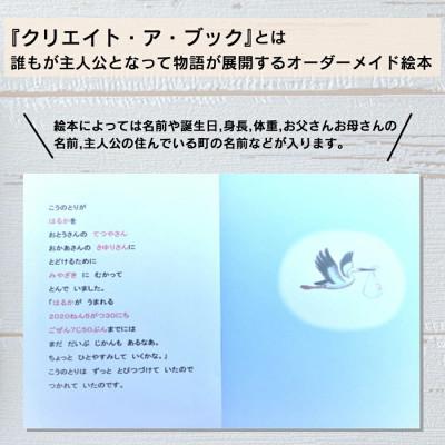 ふるさと納税 美郷町 オーダーメイド 絵本 とっておきのプレゼント【クリスマス】 |  | 02
