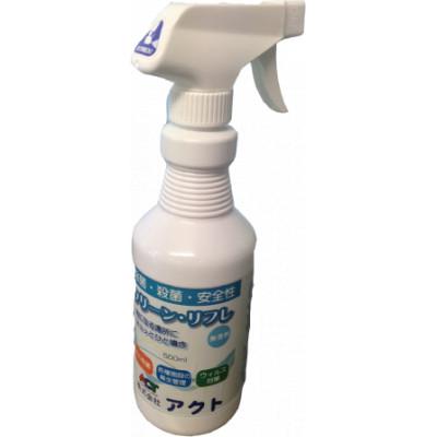 ふるさと納税 帯広市 クリーン・リフレ　500ml