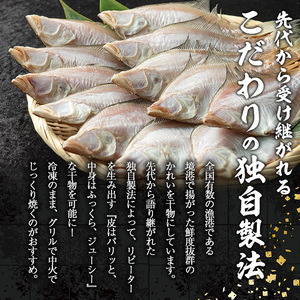 一夜干しかれい 大サイズ！(12枚) 国産 魚介 干物 干し物 海の幸 エテカレイ 冷凍 おかず おつまみ 【sm-DG005-C】【木村鮮魚店】