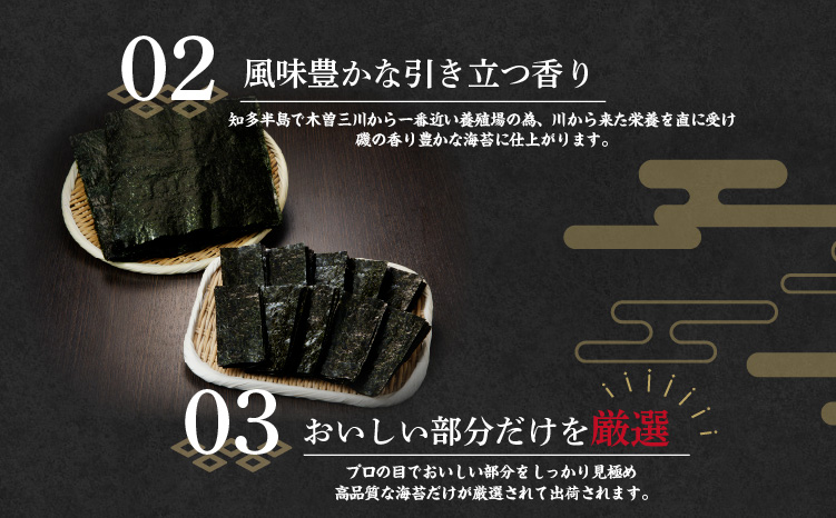 鬼崎のり（焼のり７帖）