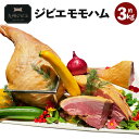 【ふるさと納税】 ジビエモモハム 約3kg ジビエ イノシシ 猪肉 肉 モモ肉 ハム 加工品 惣菜 おつまみ 冷凍 宇城市 熊本県産 九州 国産 送料無料