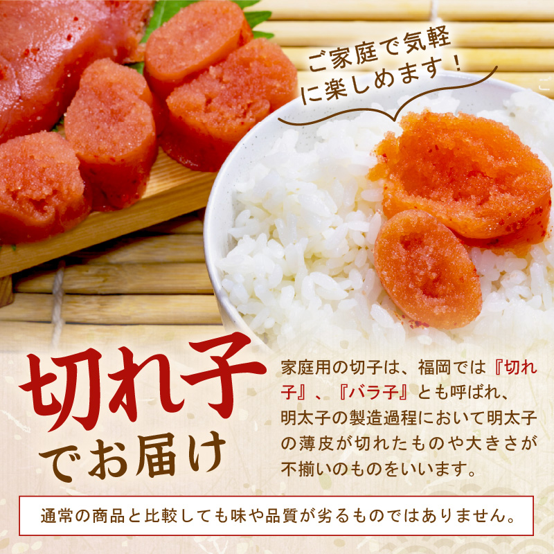 辛子明太子中辛（切子） 570ｇ【077-0022】