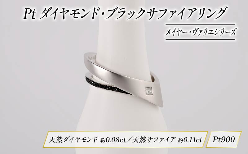 Pt ダイヤモンド ジュエリー リング アクセサリー プラチナ ブラック サファイア 宝石 宝飾品 指輪 karati セスタディカラッチジャパン カラッチ ジャパン KARATI メイヤー ヴァリエ 沼津市 国内 製造