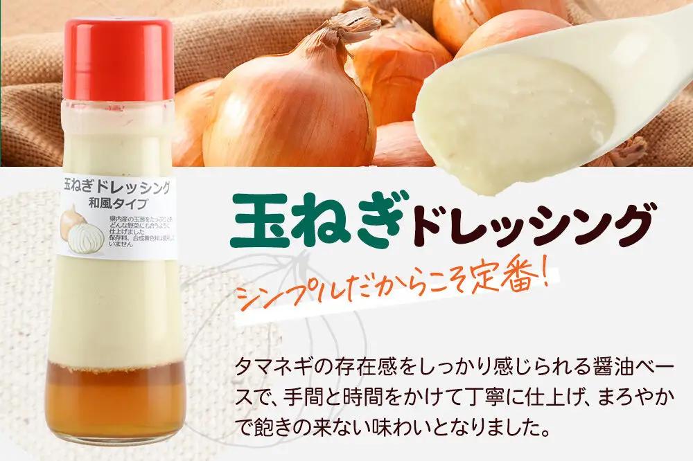 【定期便3回を隔月でお届け】自家製・群馬産野菜で手作りドレッシング 玉ねぎ ドレッシング 単品 200ml×2本 泙川食品