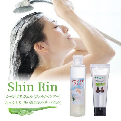 ふるさと納税 宮崎市 シャンするジェル200ml&amp;ちゃんトリ50g
