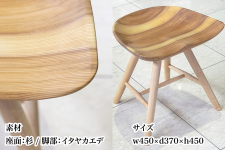 パーソナルスツール（背もたれ無し・高さ45cm） 国産 天然木 自然塗料 ORAe